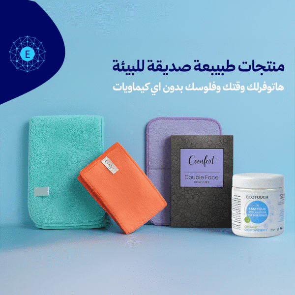 اقوي مجموعة تنظيف للمنزل