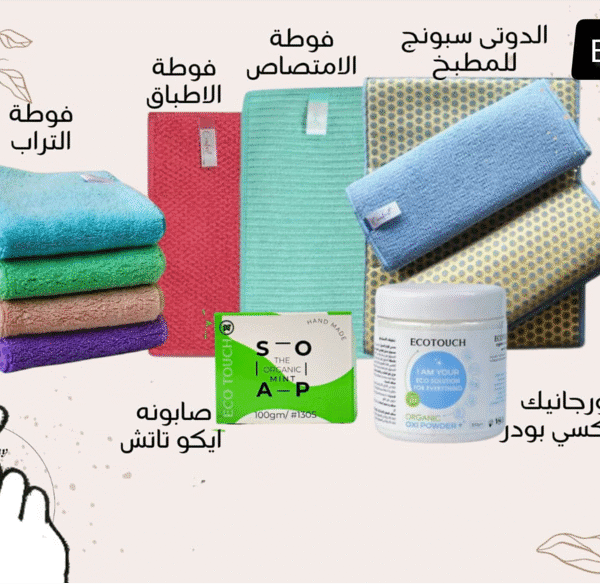 مارد التنضيف