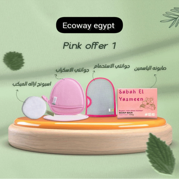 باكيدج الجمال